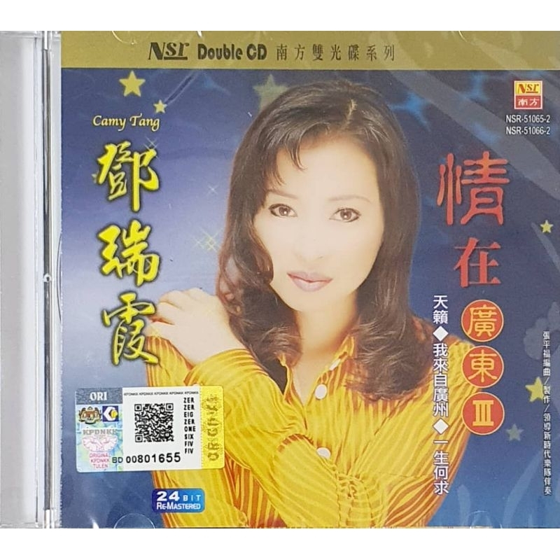 CD Camy Tang Camy Tang Love in Guangdong III Teana/ดอกไม้น้ํา (2 แผ่น)