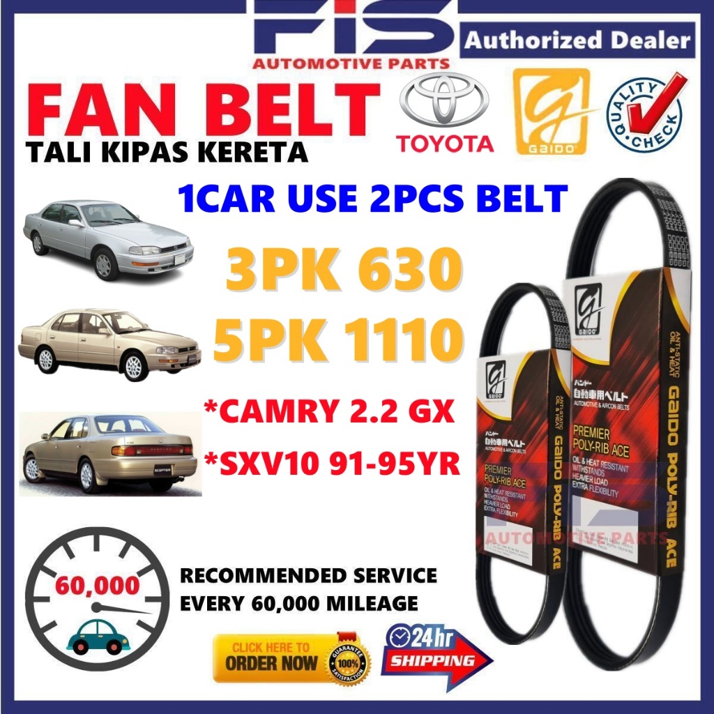 FIS Gaido พัดลมเข็มขัด Toyota Camry 2.2 SXV10 Air Cond เครื่องกําเนิดไฟฟ้ากระแสสลับเข็มขัดพวงมาลัย 3