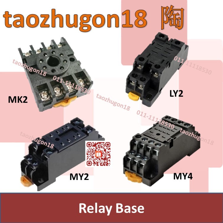 ฐานรีเลย์ Omron MK2 LY2 LY2NJ MY2 MY2NJ MY4 MY4NJ สวิตช์รีเลย์ไฟฟ้า