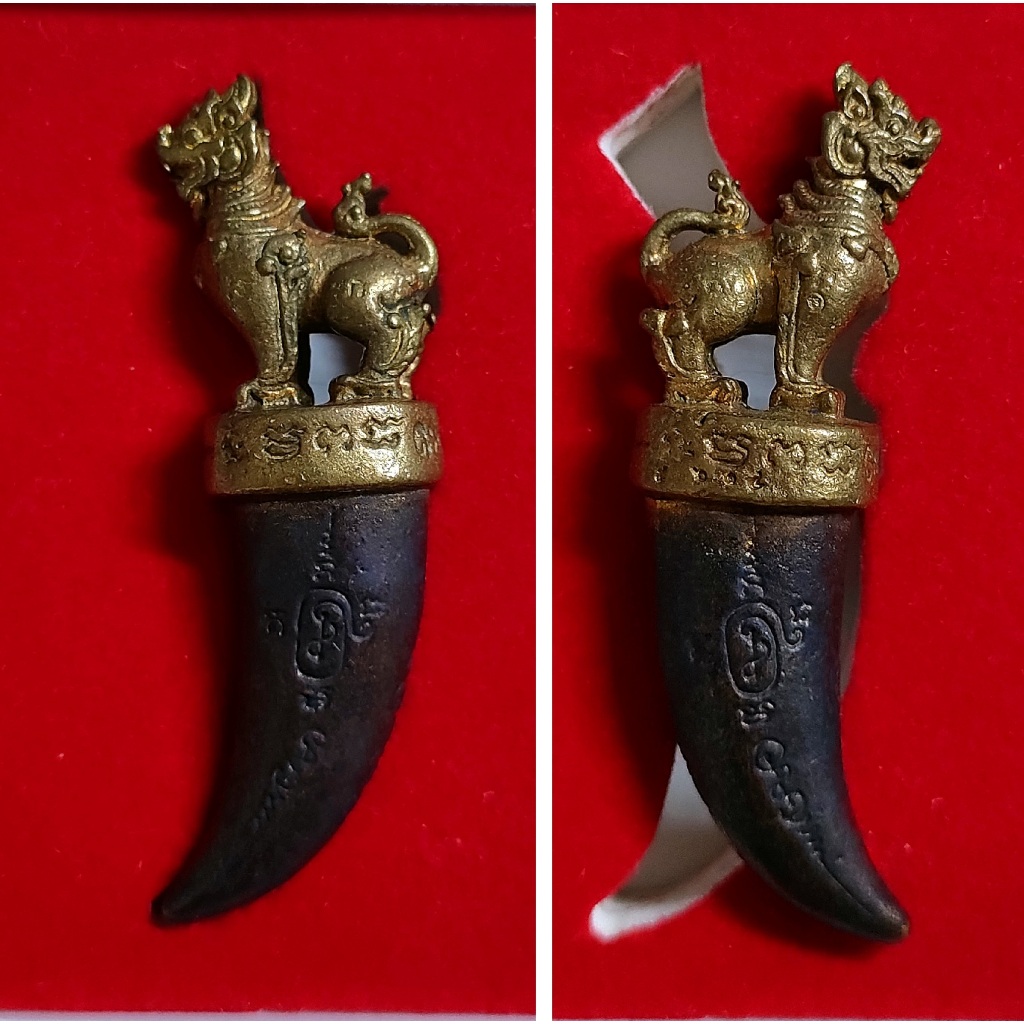 พระเครื่อง สิงห์มหาโชคเศรษฐีพุทธาภิเษก 7271