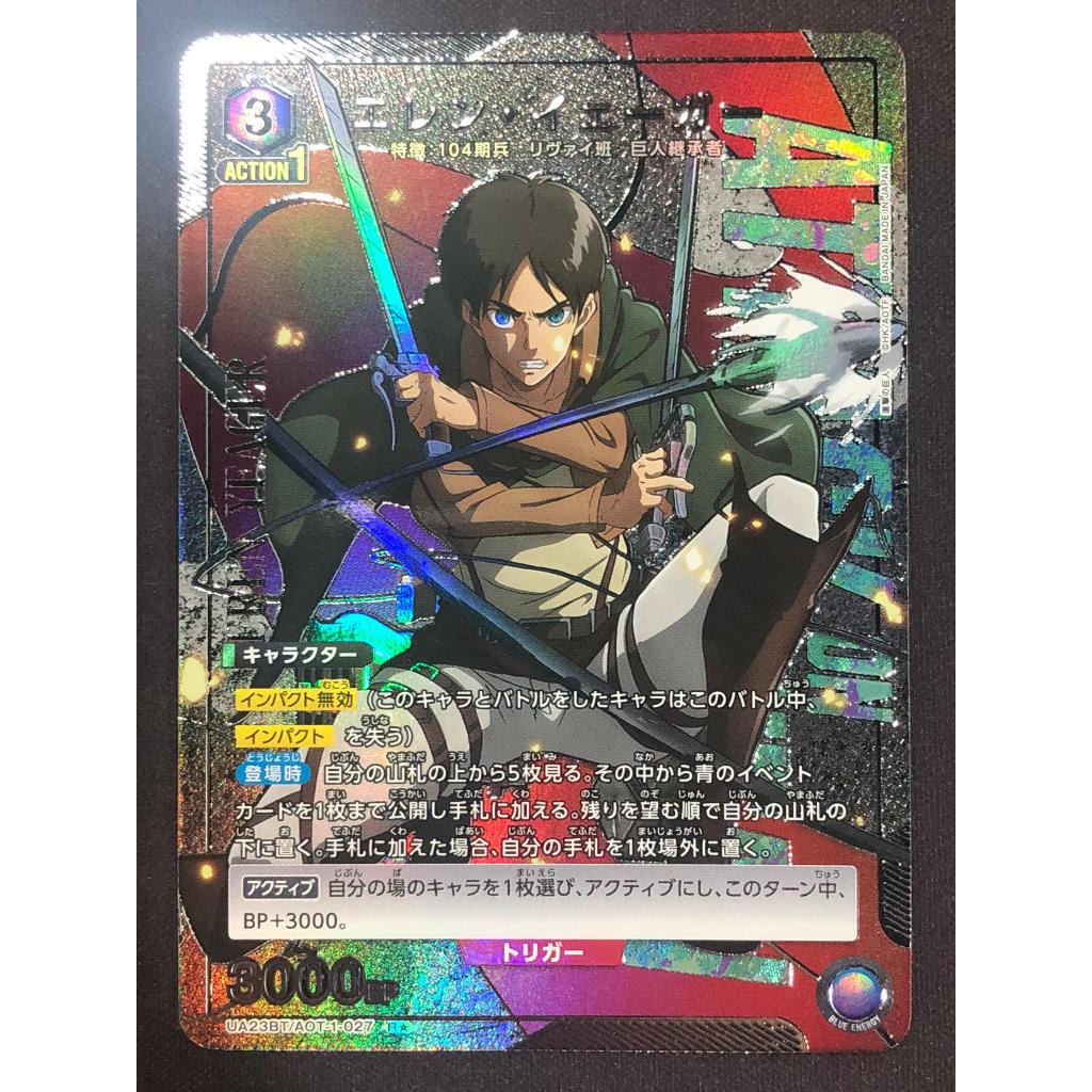 Union Arena Attack On Titan UA23BT/AOT-1-027 R★ エレン・ ーガ