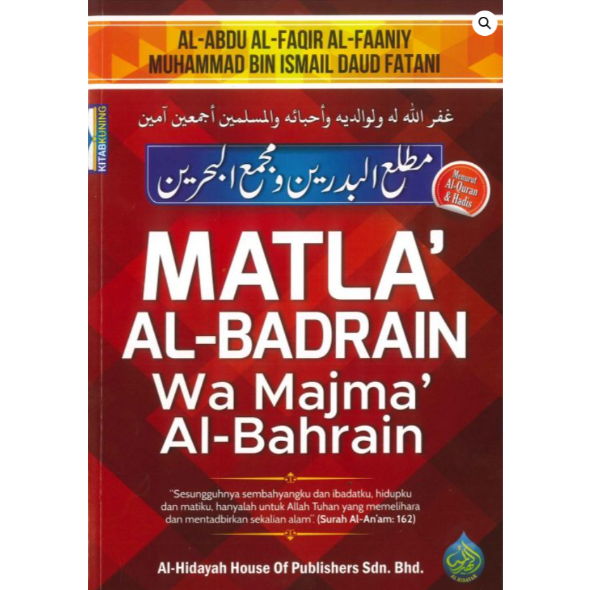 MATLA' AL-BADRAIN WA MAJMA' AL-BAHRAIN