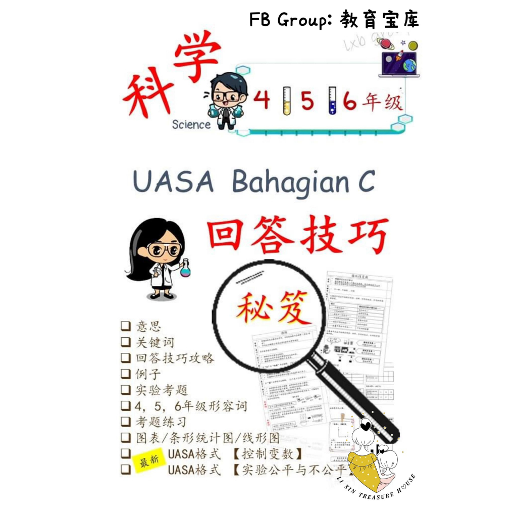 4,5,6,5,6th Grade 科วิทยาลัย UASA Part C