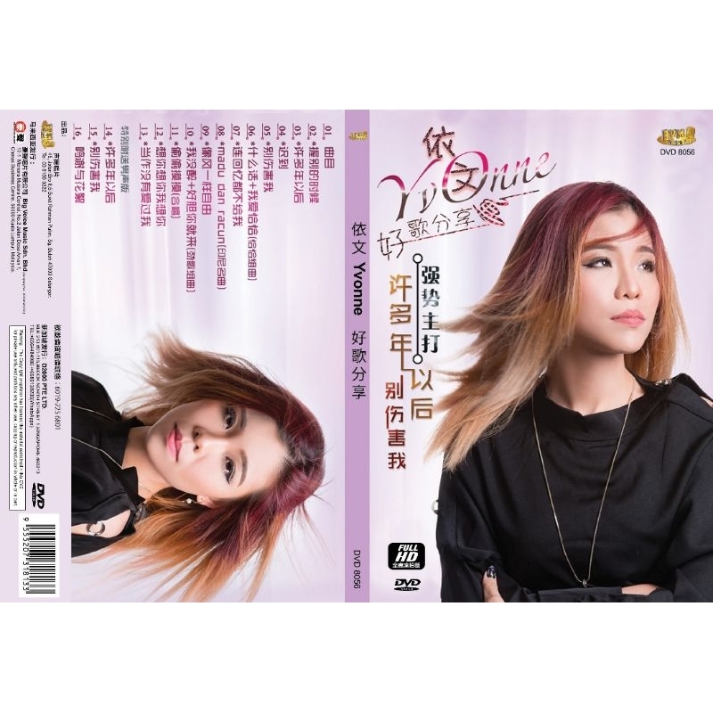 YVONNE YVONNE-Years Later/Ivan-Say Break up with Tears DVD KARAOKE