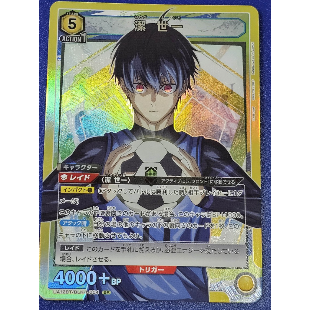 Gemi-KnightUNION ARENA [Blue Lock] UA12BT/BLK-1-004 (SR) อิซากิ โยอิจิ / โมเดล UA