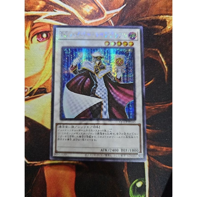 [การ์ดแฟนตาซี] Yugioh Yugioh Yugioh QCCP-JP045 TGSuper Librarian TG ลิเวอร์เรีย
