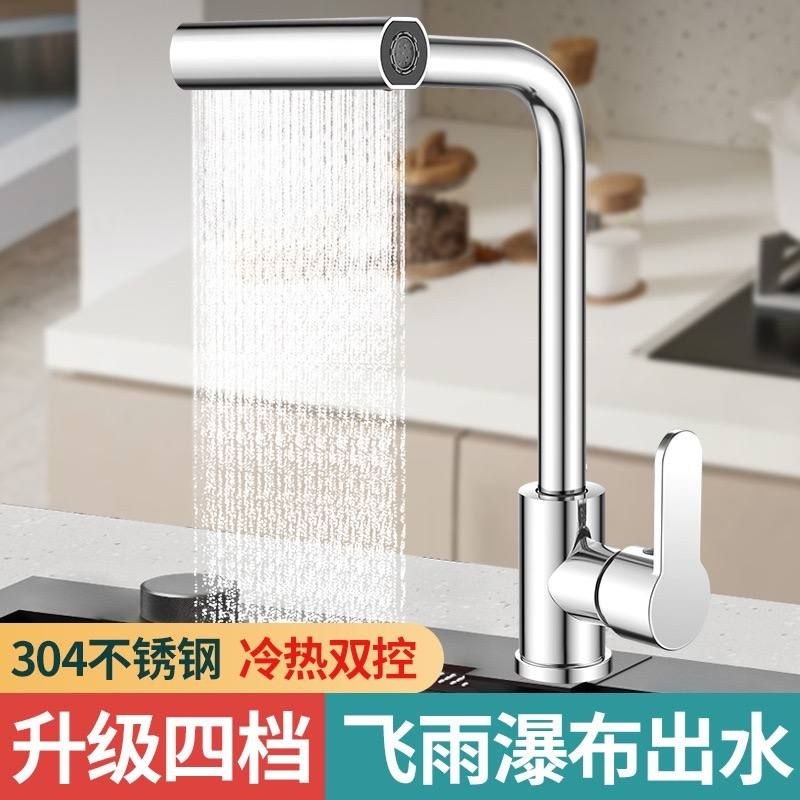 Waterfall Kitchen Faucet Waterfall Basin Faucet Stream Spraying Hot Cold Water Sink Mixer Wash Tap