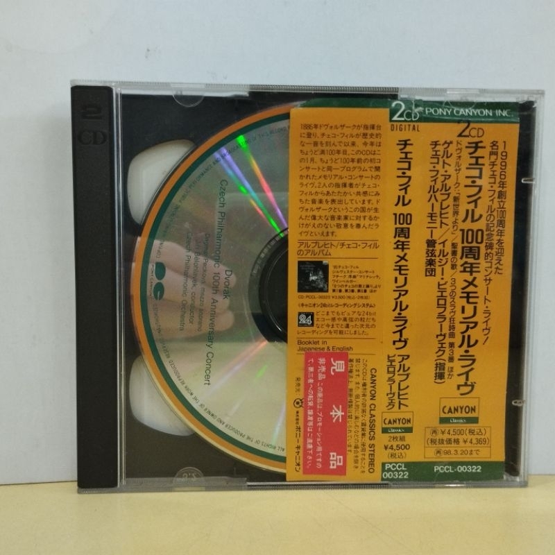 (2CD) CAYON CLASSICS DVORAK คอนเสิร์ตครบรอบ 100 ปี Philharmonic <ญี่ปุ่น>