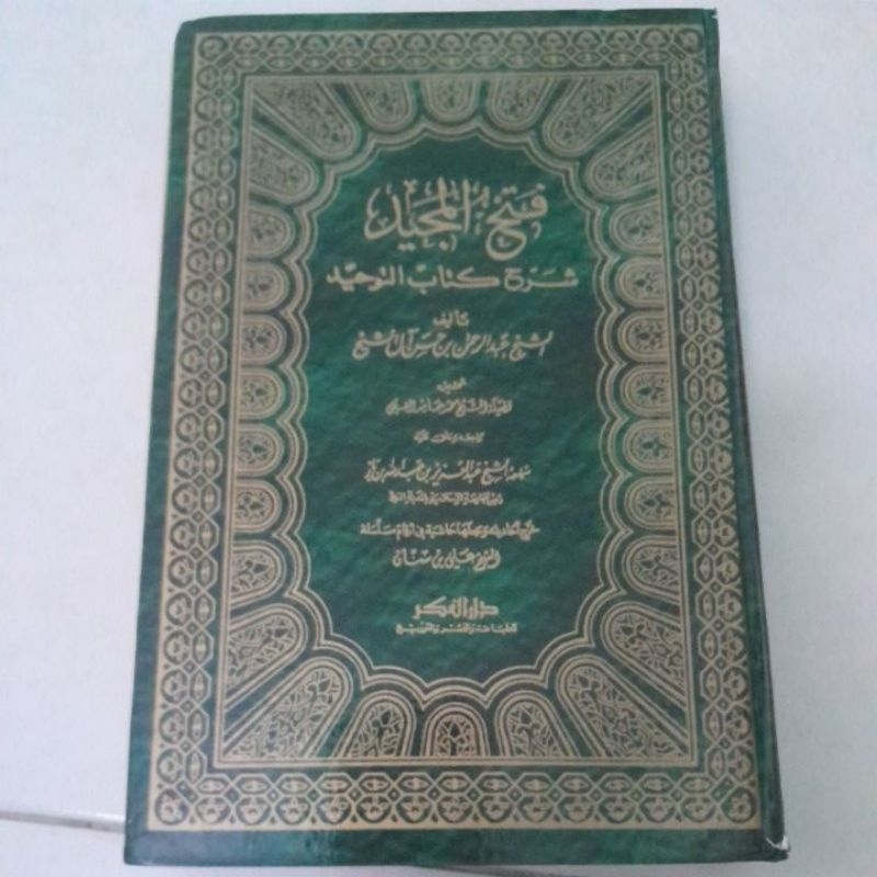 [BUKU AGAMA-USED BOOK]- Kitab Fathul Majid Syarah Kitab At-Tauhid
