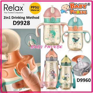 Relax PPSU ขวดน้ํา มีหลอดดูด ขนาด 280 มล. 600 มล. สําหรับเด็ก D9928 D9960