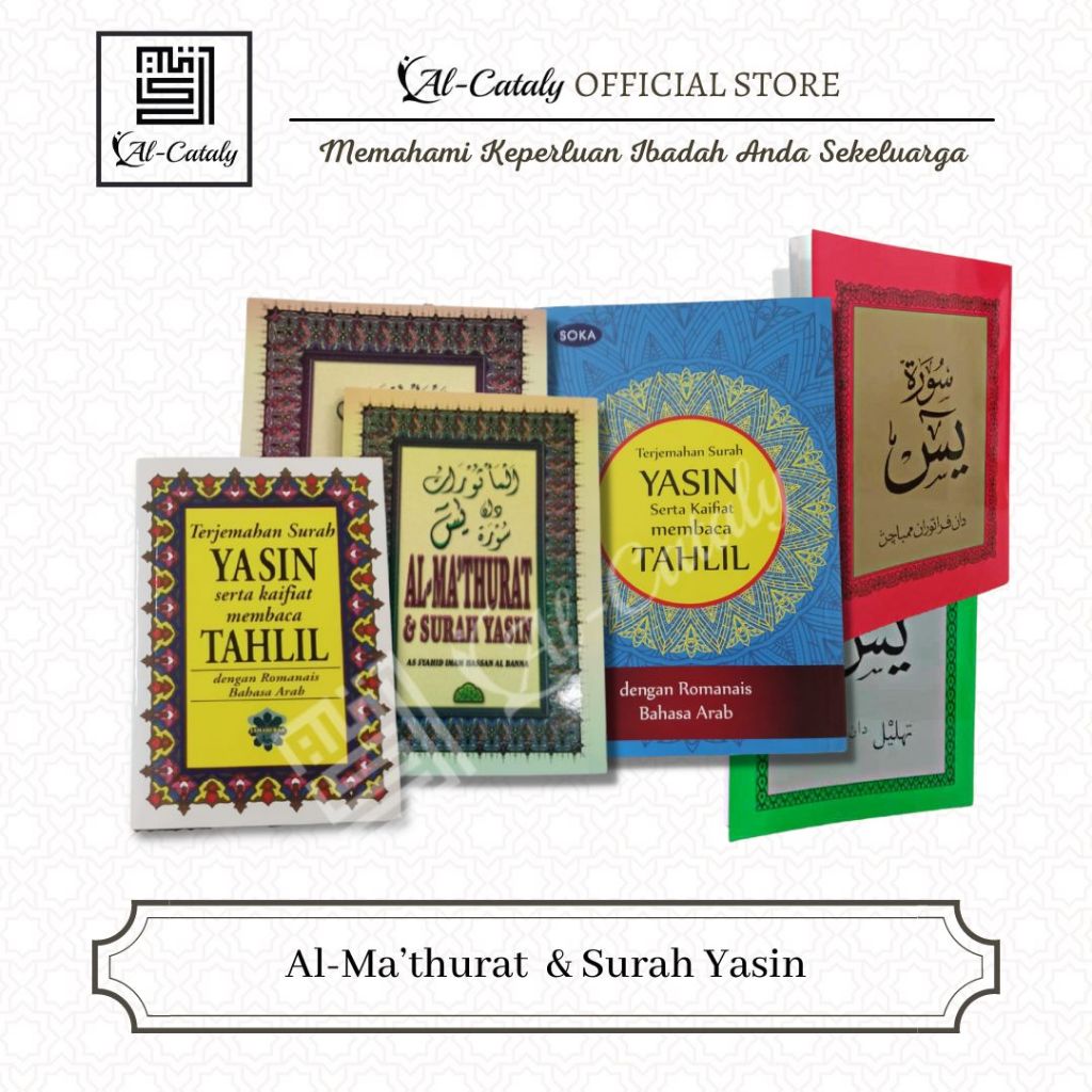 AlCataly: Surah Yasin/Al-Mathurat & Surah Yasin/Transculation of Yasin & วิธีอ่าน (rumi)