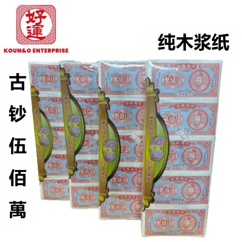 Ancestor Money Joss Paper Chinese Idol Paper Heaven Banknotes Funeral Hell  Banknotes Sacrificial Items Ancestor Money