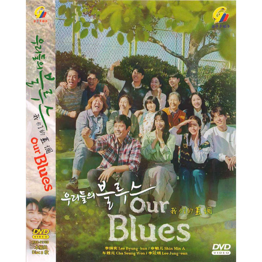 KOREAN DRAMA DVD~OUR BLUES OUR BLUES VOL.1-20 END