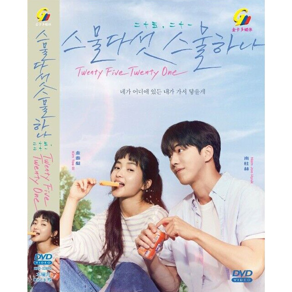 KOREAN DRAMA DVD~TWENTY-FIVE TWENTY-ONE 二十五,二一 VOL.1-16 END