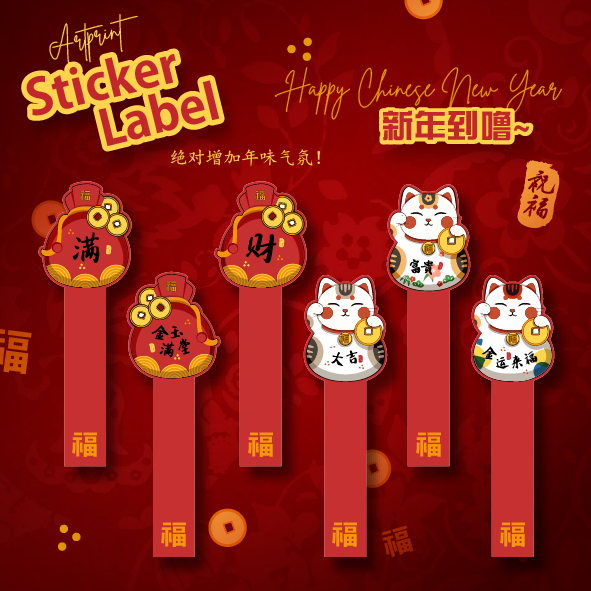 MN-3 35PC 年贴纸 /新年贴纸 New Year Sticker Label/CNY /BAKING /COOKIES LABEL /Mirrorcoat Sticker