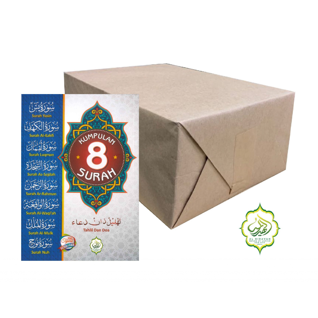 รวม 8 ชิ้น Tajweed Text Surahs (1 Bundle = 50 Copies)