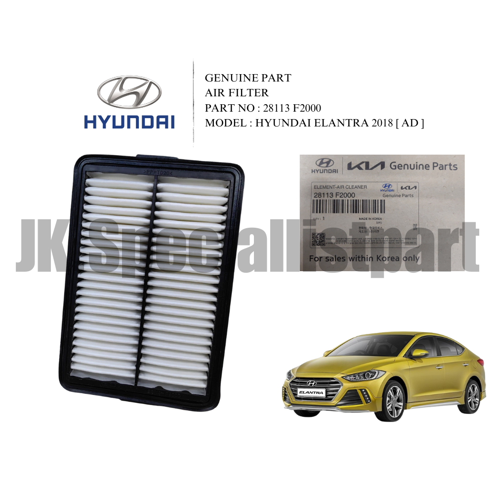 ชิ้นส่วนกรองอากาศ [28113-F2000] HYUNDAI ELANTRA AD MODEL 1.6CC & 1.8CC