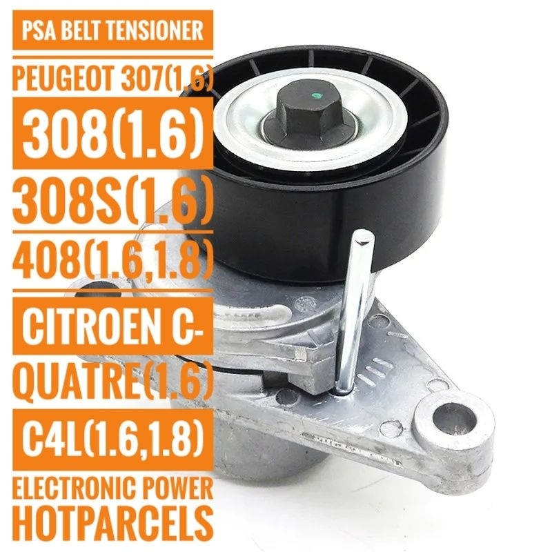 ตัวปรับความตึงสายพาน Peugeot 307(1.6) 308(1.6) 308S(1.6) 408(1.6,1.8)Citroen C-Quatre(1.6) C4L(1.6,1