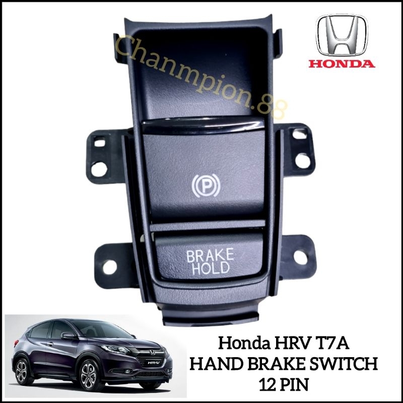 สวิตช์เบรคมือ HONDA HRV T71