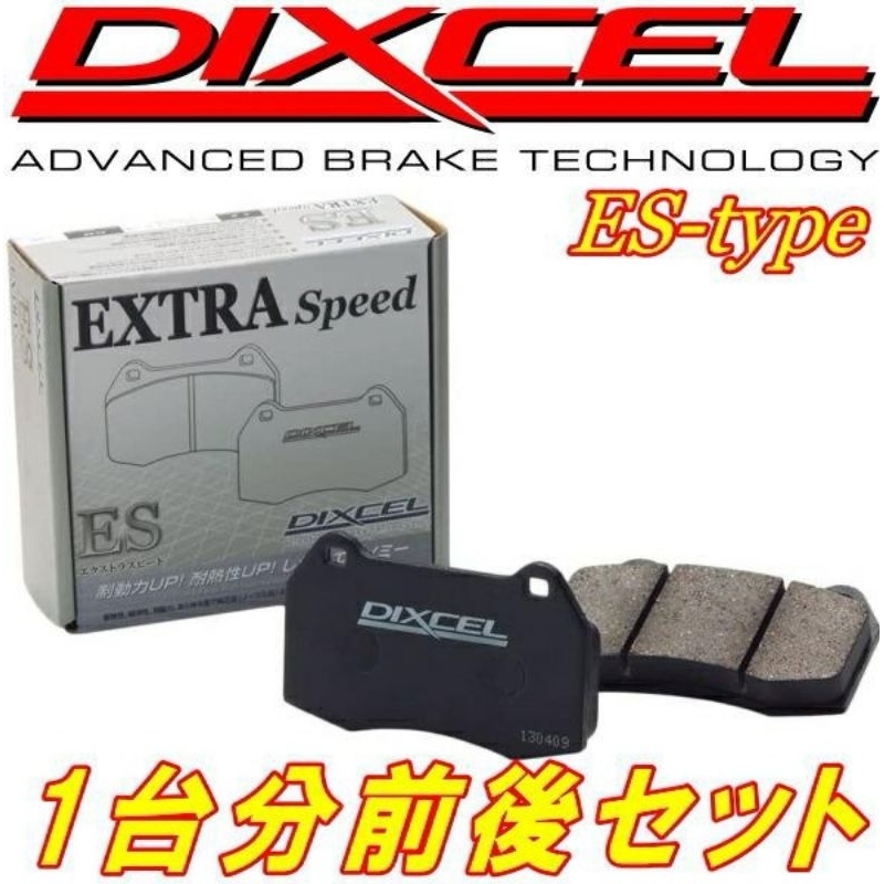 ผ้าเบรค Suzuki Swift Sport Zc33s/Zc32s Dixcel ประเภท ES-351102/375131