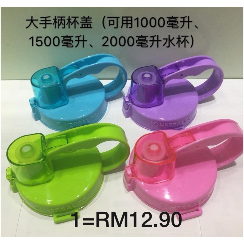 Herxxlife ฝาปิดฝาขวด 1000ML 1500ML 2000ML