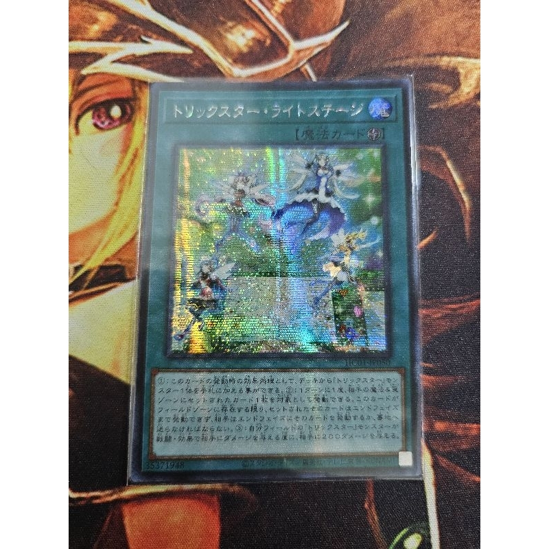 [การ์ดแฟนตาซี] Yugioh Yugioh HC01-JP050 Naughty Fairy Star Light Stage Trickstar Light Stage