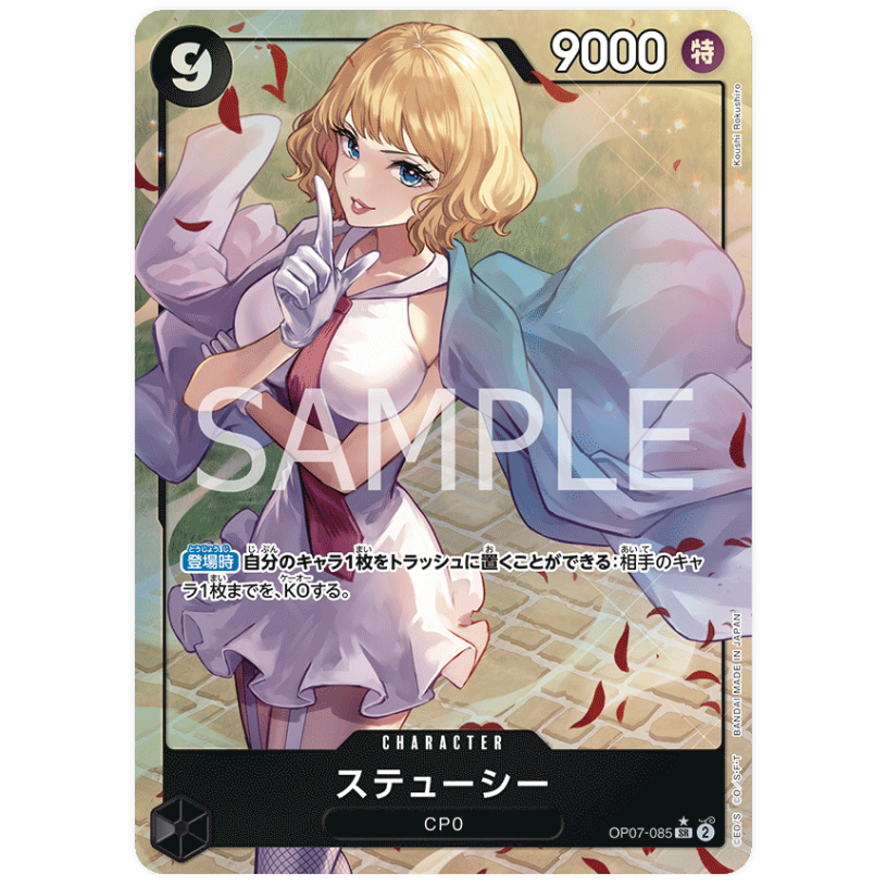 ONE PIECE CARD เกม OP07-085 Stussy (Parallel) (SR) opcg OP07-85 aa