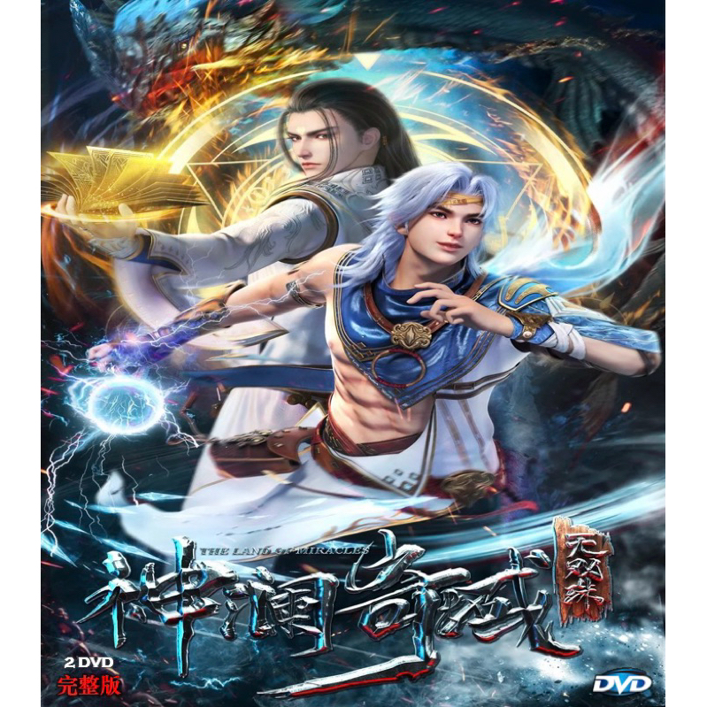 Magic Domain Warriors (2022) คําบรรยายเท่านั้น