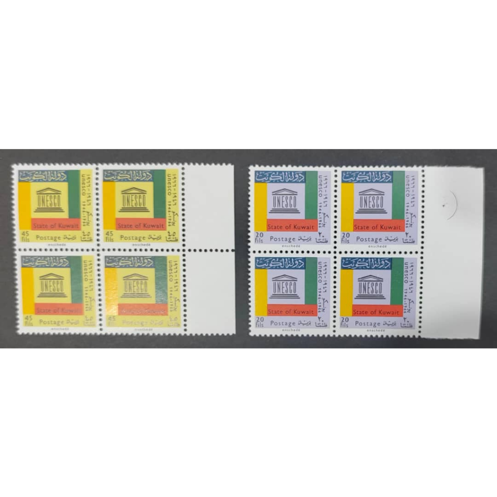 KUWAIT ครบรอบ 20 ปีของ UNESCO 1966, MINT, COMPLETE SET