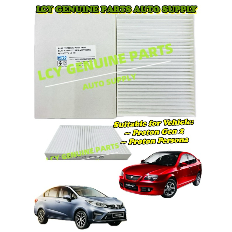 PROTON GEN 2 กรอง PERSONA CABIN (PATCO) P0700-70110