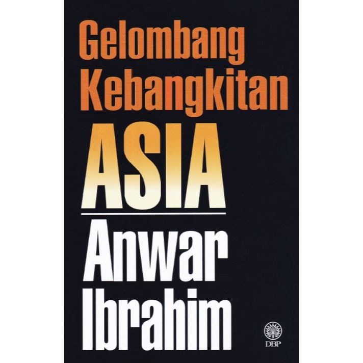 Asian Awakening Wave [ผิวแข็ง] (เขียน: Anwar Ibrahim)