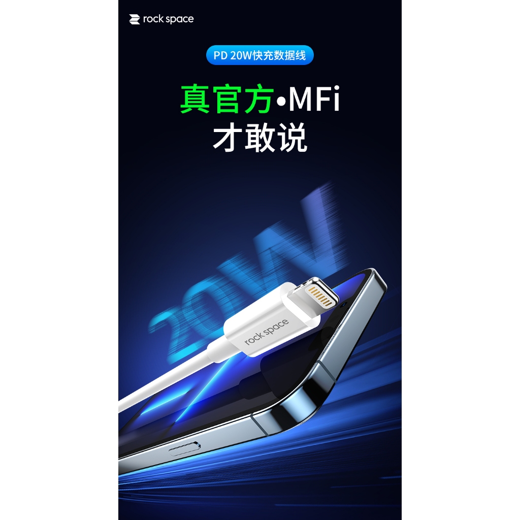 Rock space สาย USB-C to iphone MFi 1.2 เมตร