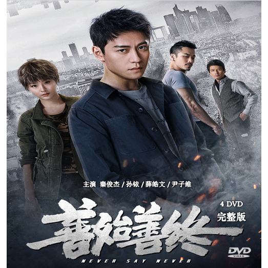 Good Always Good Always (2019) ซับ HD