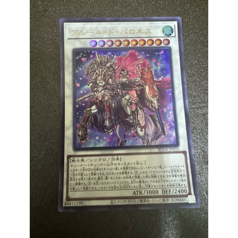 Baronne De Fleur YuGiOh RC04-JP035 RC04-AE035