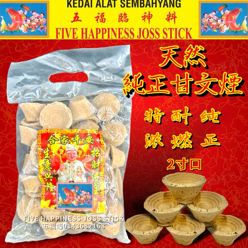 7 ซม. Medium Cup Pure Natural Kemanyan SW (40 แคปซูล) Kemanyan SW