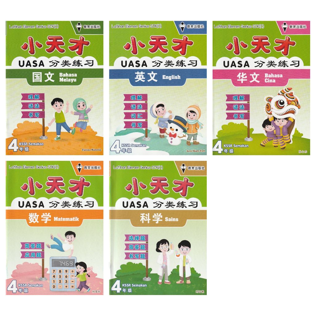 GENIUS ELEMENT TRAINING SJK (C) YEAR 4 (2024)