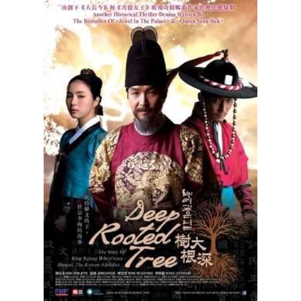 ละครเกาหลี : ต้นที่มีรากลึก [2011] ตอน 1 - 24 [ENG SUB]