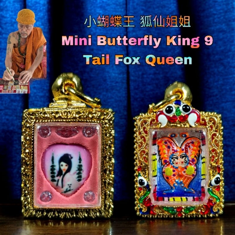 小diedieshan flame Fox huione Mini Butterfly King 9 Tail Fox Queen