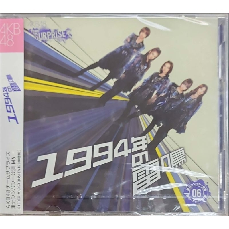 AKB48-1994 Thunder (CD+DVD)
