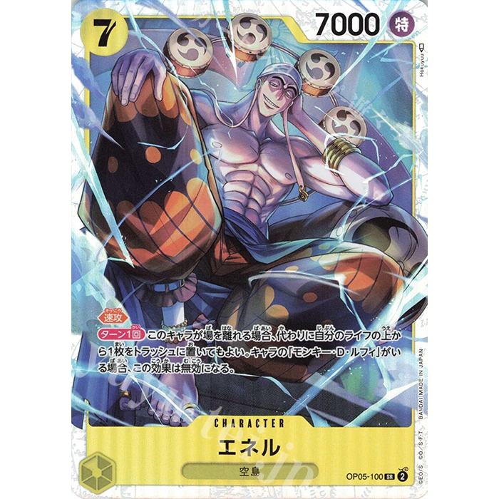 One Piece TCG Enel OP05-100