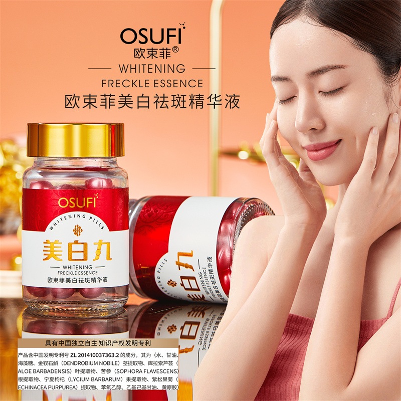 Osufi Whitening Freckle Essence Pills 30 ชิ้น OSUFI Whitening Freckle Essence