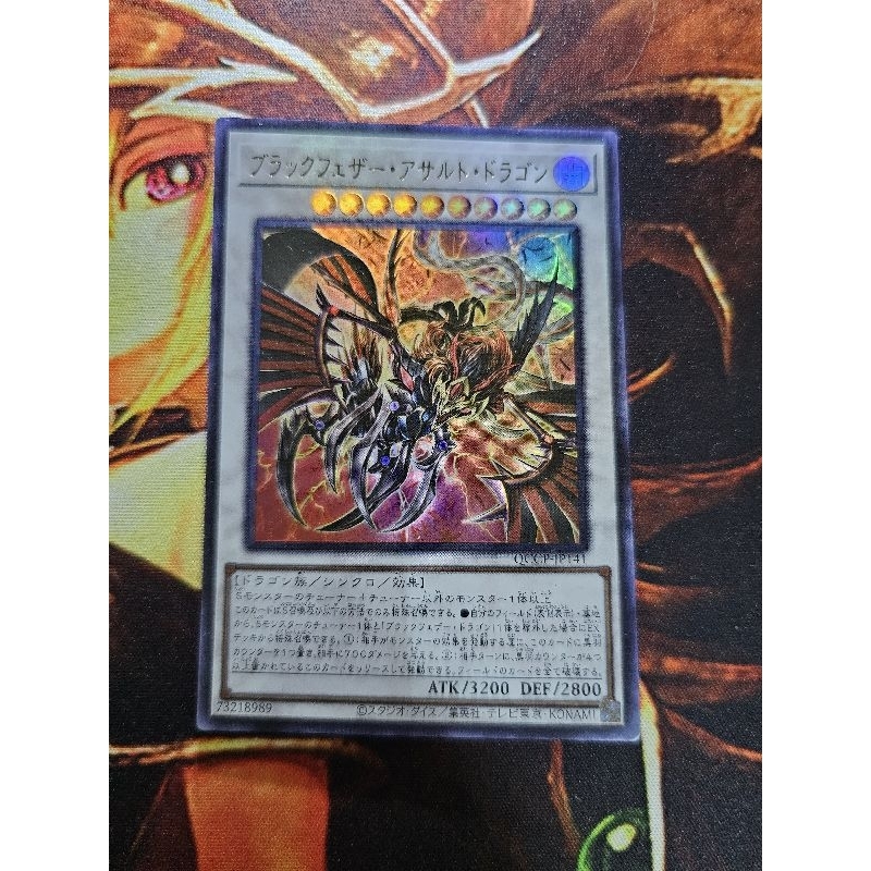 [การ์ดแฟนตาซี] Yugioh Yugioh QCCP-JP141 Yugioh Yugioh Black-Winged Assault Dragon