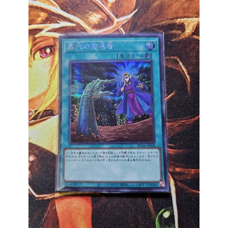 [การ์ดแฟนตาซี] Yugioh Yugioh RC04-JP058 RC03-JP040 เรียกว่าโดย Grave