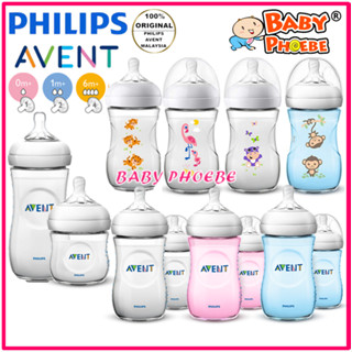 Philips Avent ขวดนมเด็ก ธรรมชาติ ขนาด 4 ออนซ์ / 9 ออนซ์ / 11 ออนซ์ (1 ชิ้น / 2 ชิ้น)