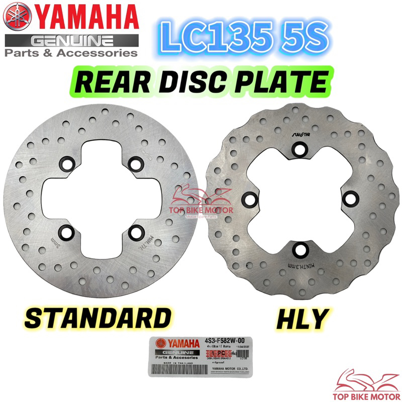 YAMAHA LC135 5S จานดิสก์ด้านหลัง LC 135 5 ความเร็ว LC5S จานเบรก PIRING