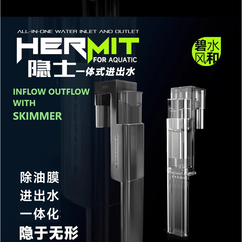 BSFH Hermit All in One Inflow Outflow Skimmer อุปกรณ์ตู้ปลา
