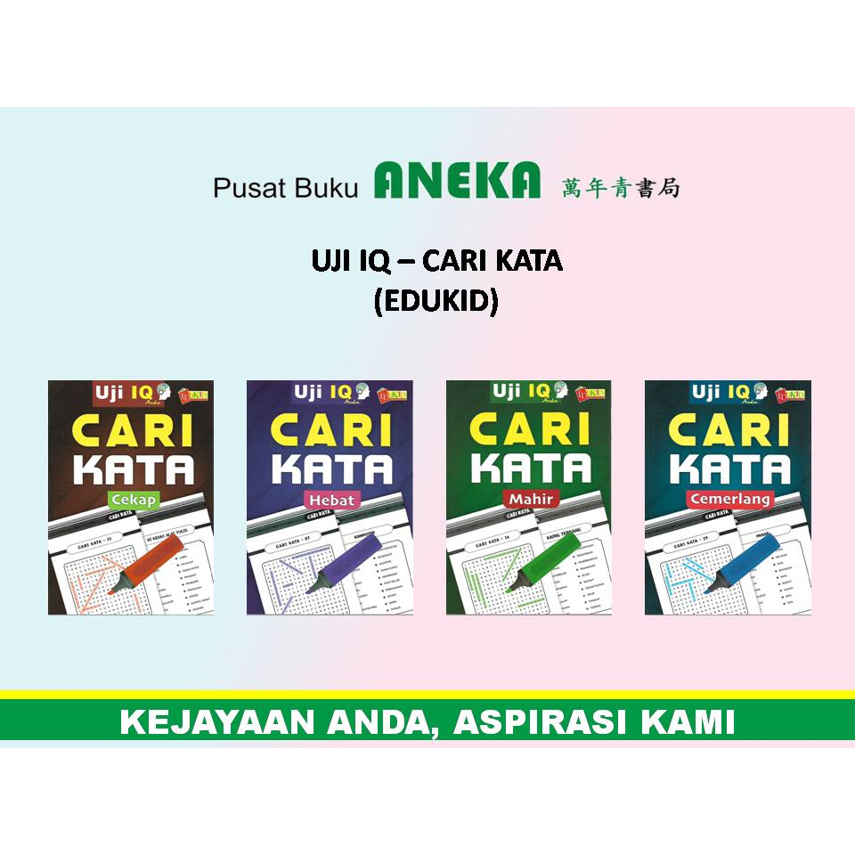 {VARIOUS} IQ TEST - การค้นหาสําหรับเวิร์ด (EDUKID)