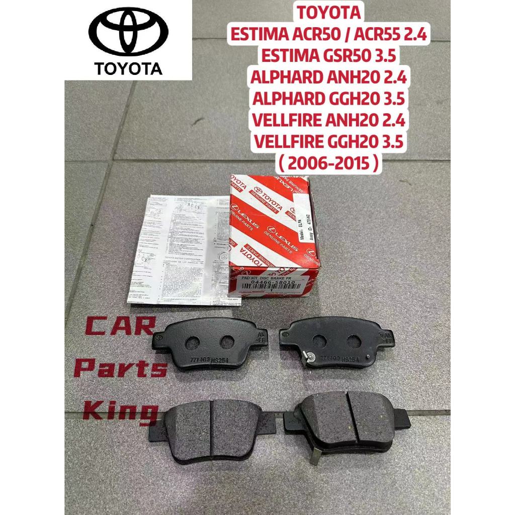 TOYOTA ESTIMA ACR50 GSR50 VELLFIRE ANH20 GGH20 ALPHARD ANH20 GGH20 2.4 3.5 แผ่นรองเบรคด้านหลัง