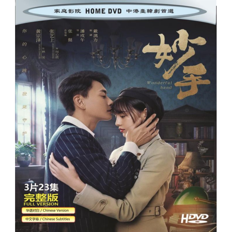 DRAMA DRAMA (3CD)***