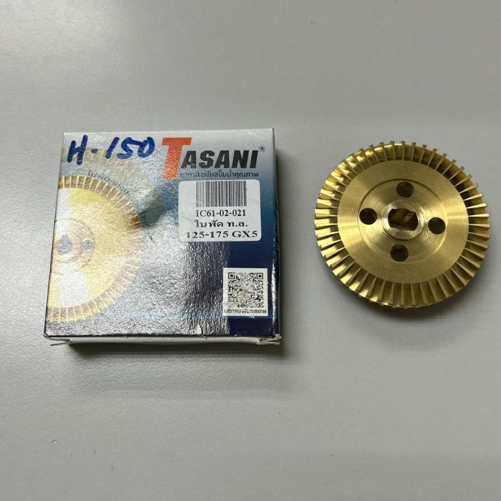 Tasani Impeller สําหรับปั๊มอัตโนมัติ hitachi 200XS WM-P150XS